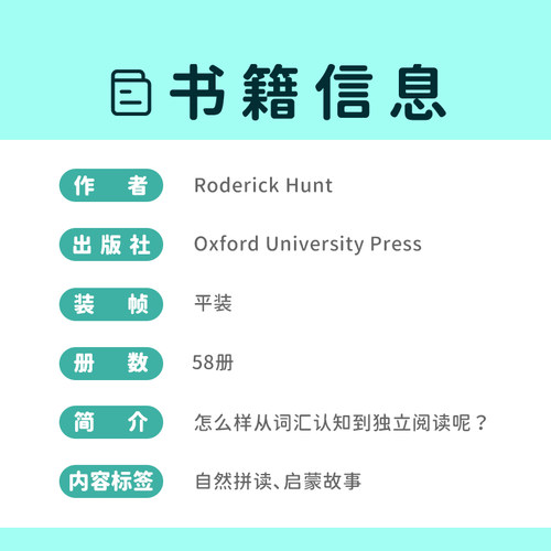 凯迪克图书点读版牛津阅读树家庭版1一3阶4一6阶共58册英语分级绘本自然拼读 Oxford Reading Tree点读笔配套书-图3