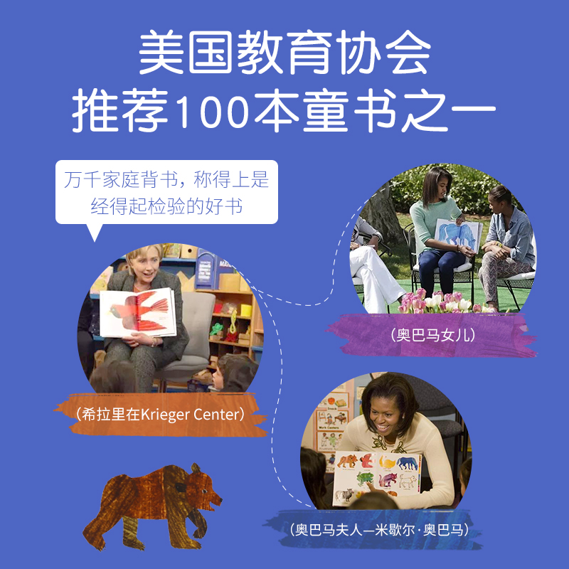 凯迪克图书点读版 brown bear brown bear What Do You See棕色的熊你在看什么 Eric Carle卡尔爷爷 brown bear绘本英语启蒙-图3