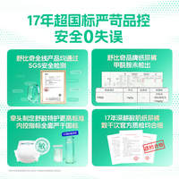 舒比奇牛油果乳霜纸尿裤拉拉裤4片试用装