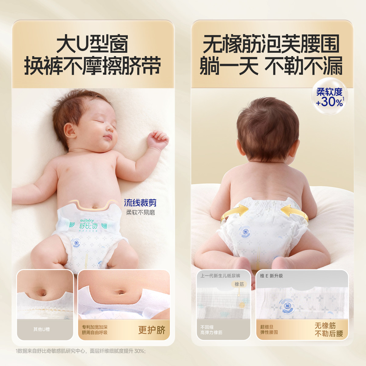 【3包赠好礼】新生婴儿舒比奇维E敏感肌NB纸尿裤拉拉裤尿不湿mini