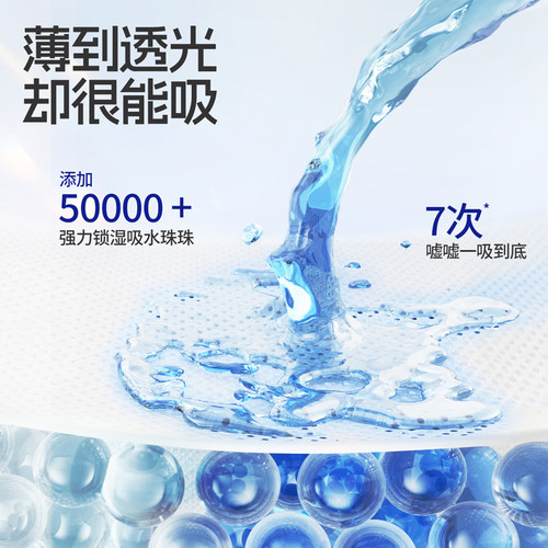 【裸感0闷热】舒比奇透气薄纸尿片L超薄干爽透气尿不湿无腰贴 - 图3