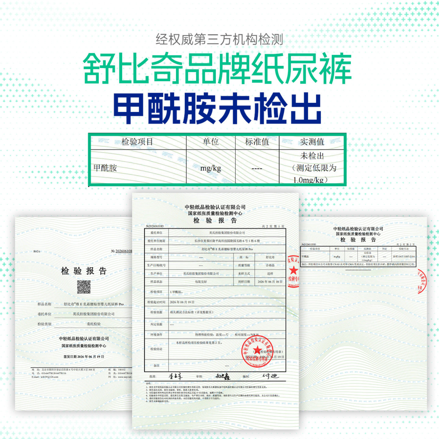 未检出甲酰胺】舒比奇牛油果纸尿裤拉拉裤尿不湿敏感肌超薄夏透气