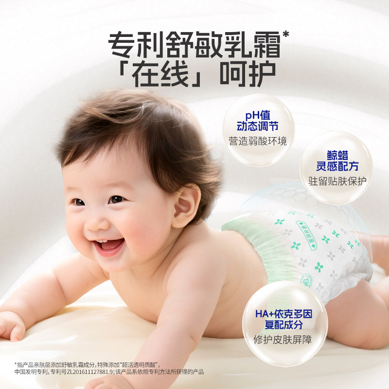 【新品首发上市】舒比奇玫瑰沁润精华纸尿裤拉拉裤新生婴儿尿不湿
