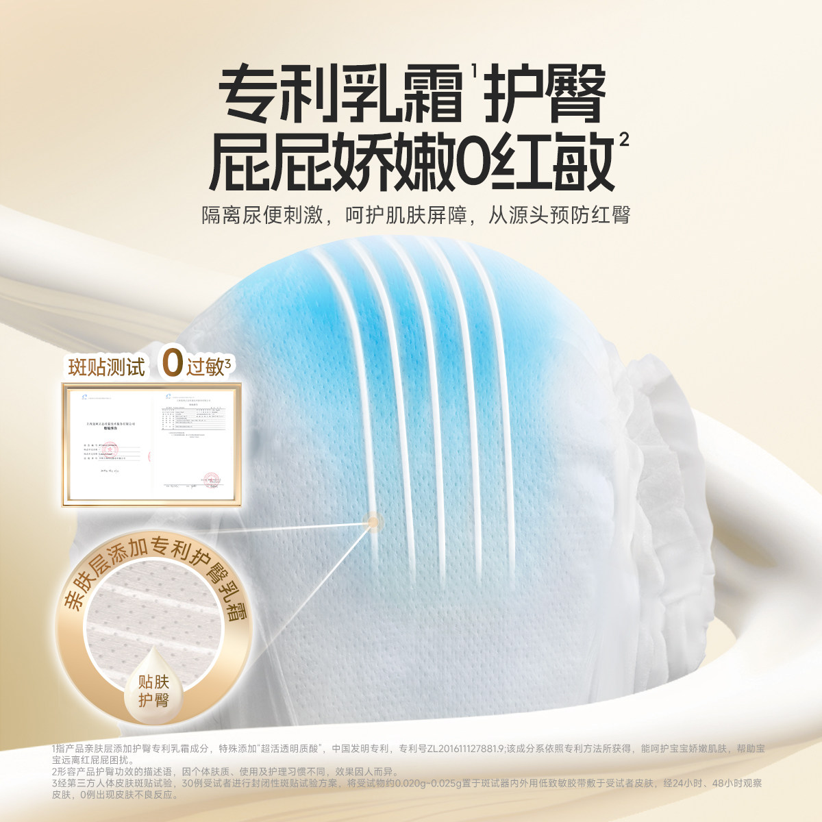 【3包赠好礼】新生婴儿舒比奇维E敏感肌NB纸尿裤拉拉裤尿不湿mini