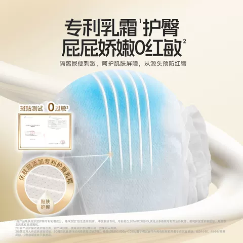 【新客0元试用】舒比奇维E mini夏季透气轻薄纸尿裤拉拉裤尿不湿 图片 3