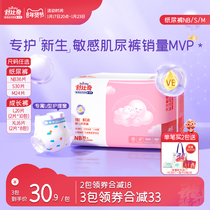 (newborn baby) Schubicchivi E sensitive muscular paper diaper NBS beginner urine not wet and thin breathable mini trial