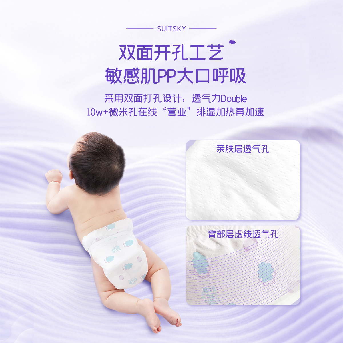 舒比奇植萃纸尿片XL62片婴儿超薄透气尿不湿无腰贴