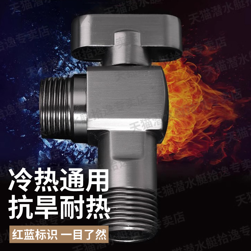 潜水艇角阀全铜冷热水三角阀马桶水阀热水器球阀大流量直通开关阀 - 图2
