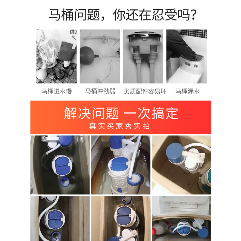 潜水艇抽水马桶进水阀水箱配件通用坐便器排水阀老式冲水器上水器-图1