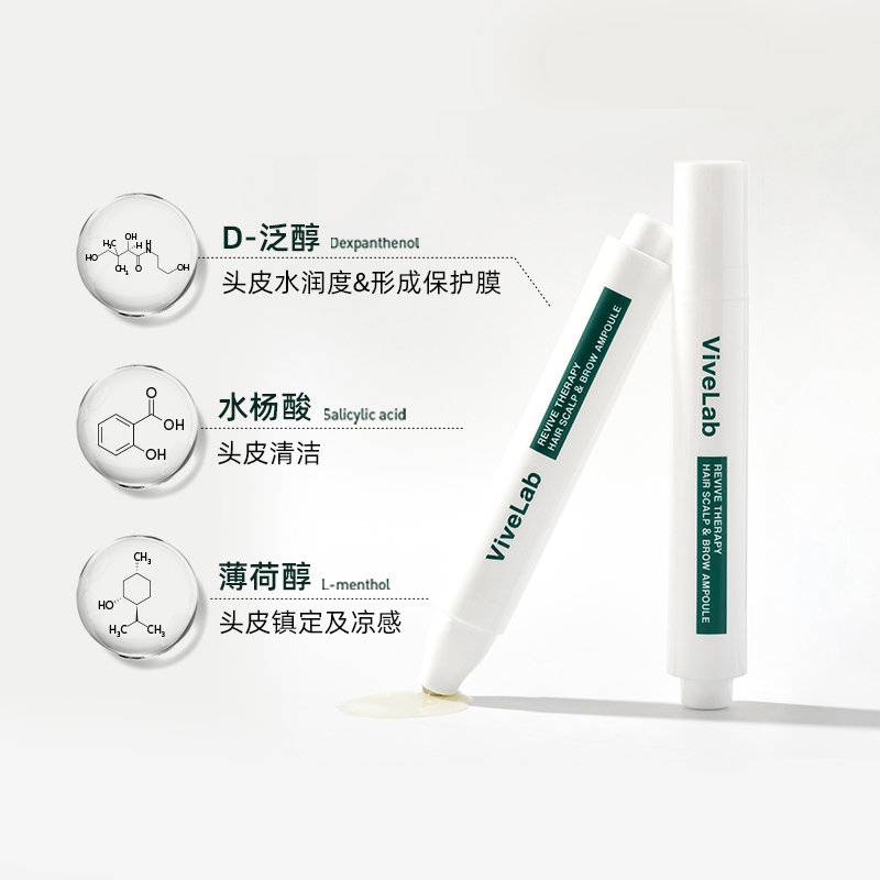 韩国ViveLaB头皮发际线精华安瓶浓密滋养毛囊护理液强韧防T发增长 - 图0