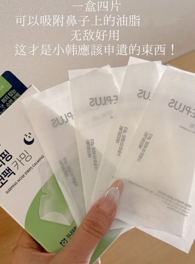 韩国oliveyoung新品careplus睡眠鼻贴去黑头管理毛孔草莓鼻救星
