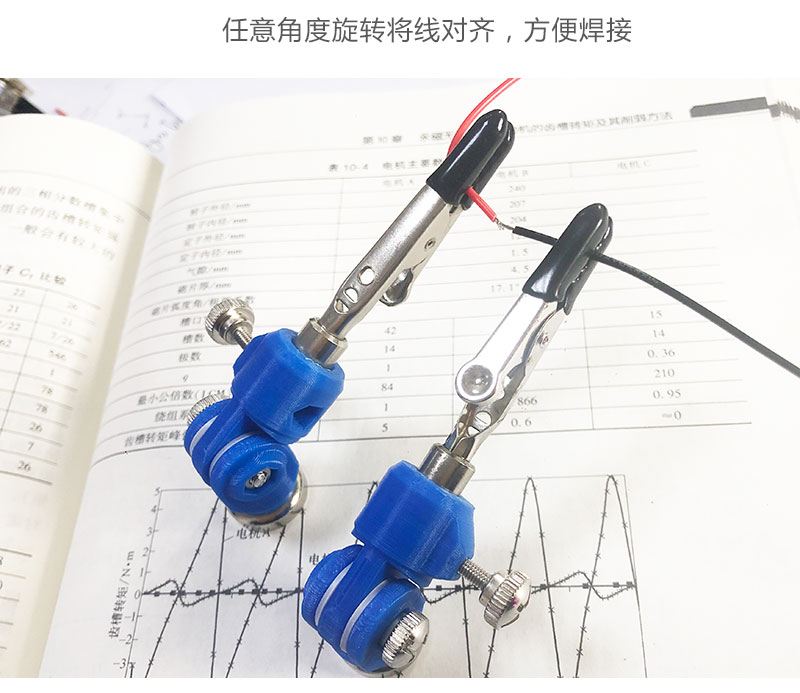 焊台焊线PCB电子电路板接线夹具电线导线杜邦线夹磁性夹具DIY焊锡 - 图1