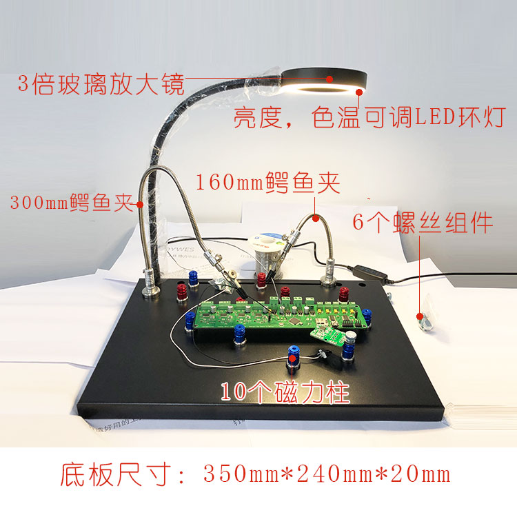 线路板电路板磁性PCB夹手机主板尾插固定电子制作焊锡焊台霞林柱-图0