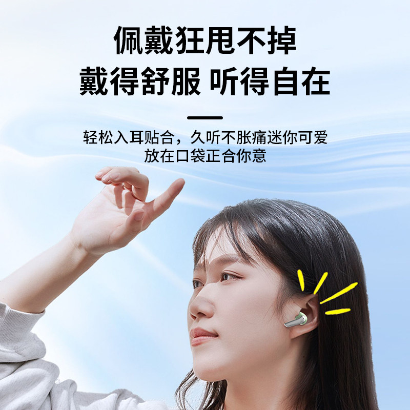  荣讯数码蓝牙耳机