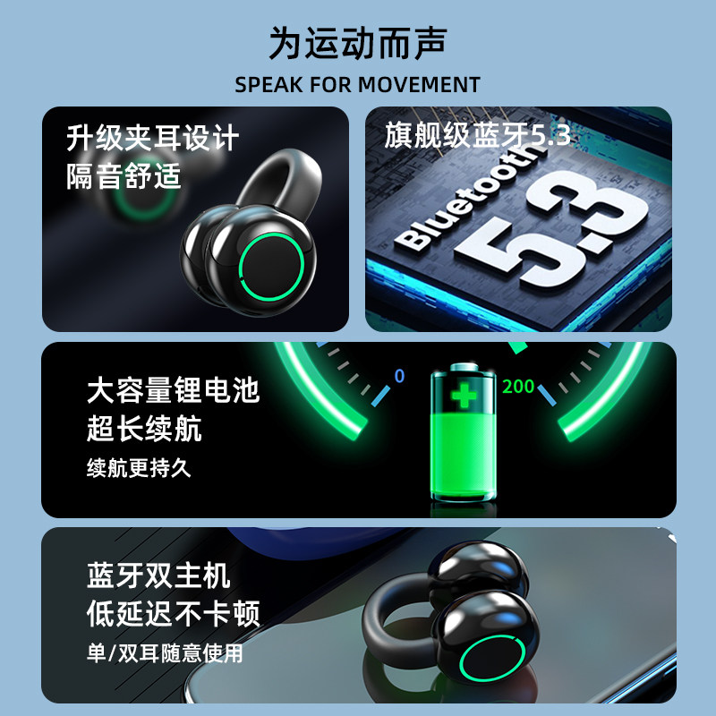  荣讯数码蓝牙耳机