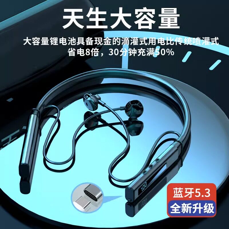  荣讯数码蓝牙耳机