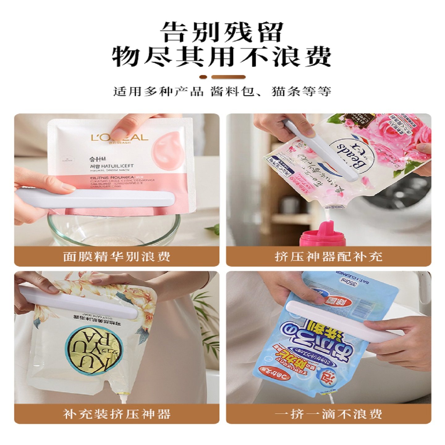 日本厨房小工具酱料挤压工具磁吸挤压夹厨房家用款多功能挤压挤酱,淘宝优惠券,粉丝福利购,淘宝优惠卷