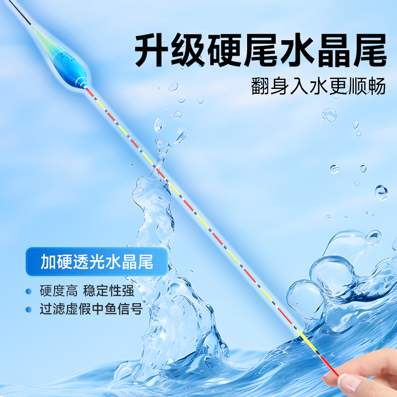 小凤仙断涂水晶尾浮漂高灵敏纳米行程大物醒目鱼漂鲫鱼漂鲢鳙正品 - 图2