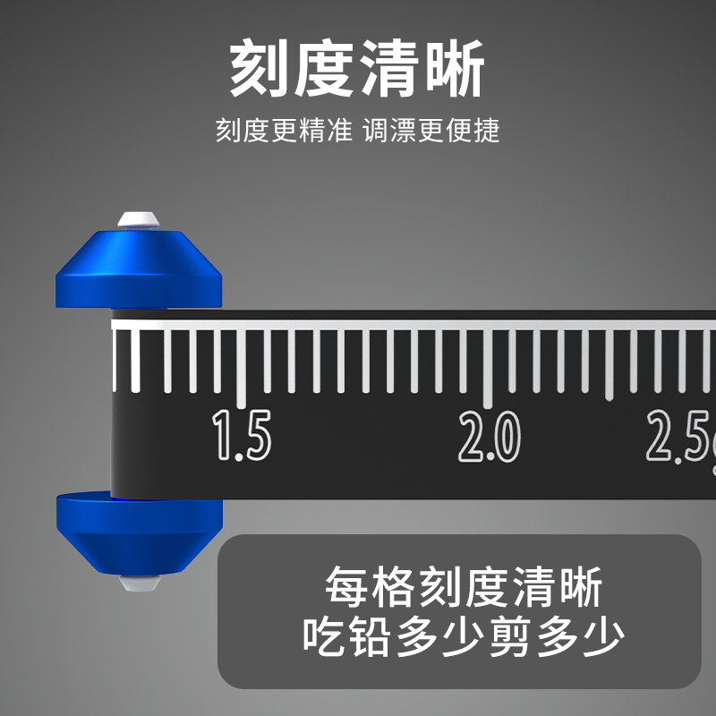 小凤仙新款防炸刻度铅双芯刻度铅竞技快速铅克度铅皮座垂钓小配件