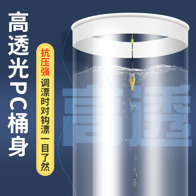 小凤仙无缝高清调漂桶透明加厚加长钓鱼调漂筒垂钓试漂透明浮漂桶