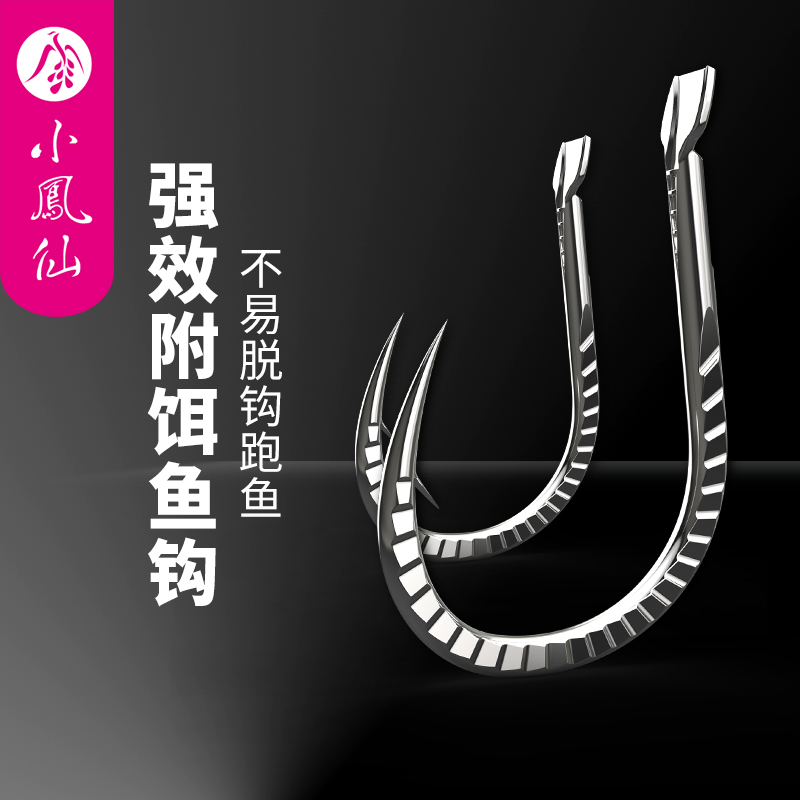 小凤仙钛合金鱼钩强劲拉力鱼钩散装钓鱼钩竞技伊势尼有无倒刺鱼钩