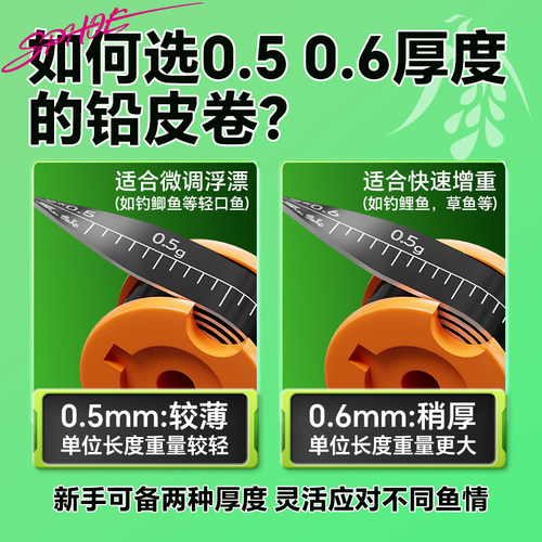 小凤仙铅皮钓鱼专用加厚快速坠铅皮卷竞技加厚刻度铅垂钓配件用品 - 图3