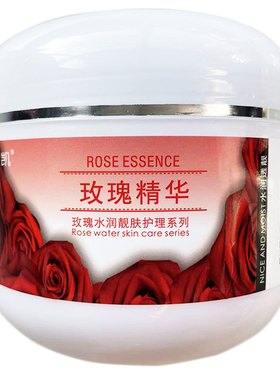 百诗凯玫瑰水润靓肤按摩膏补水