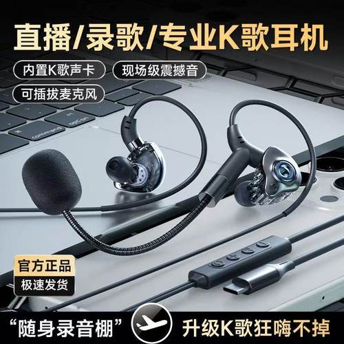 K歌耳机变声DSP芯片有线录歌直播游戏降噪数字接口耳返声卡新款 - 图1