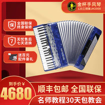 Gold Cup 120 bass Division Three-row spring keyboard Adult beginners Beginner Accordion examination to play the violin JH2008