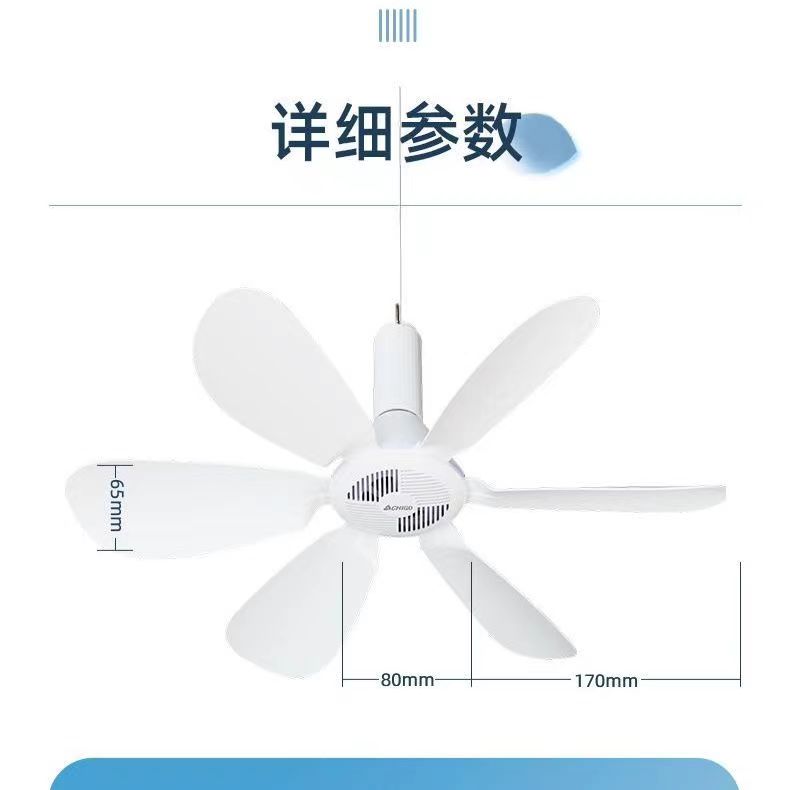 志高小吊扇小型迷你微风宿舍学生吊蚊帐床上静音电风扇家用大风力