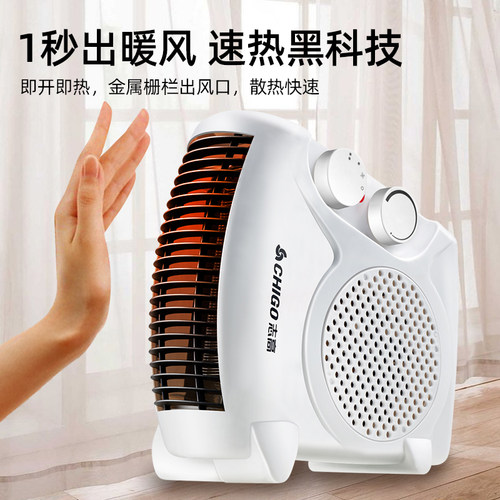 志高正品取暖器迷你电暖风机小太阳家用节能省电速热小型电暖器 - 图0