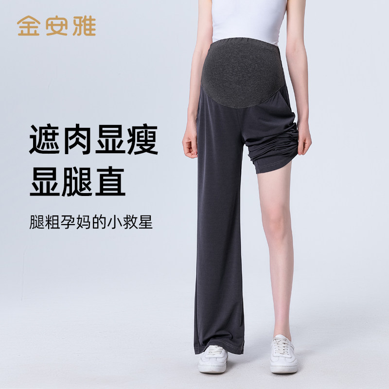 夏季阔腿裤外穿宽松垂感孕妇裤子 金安雅孕妇阔腿裤
