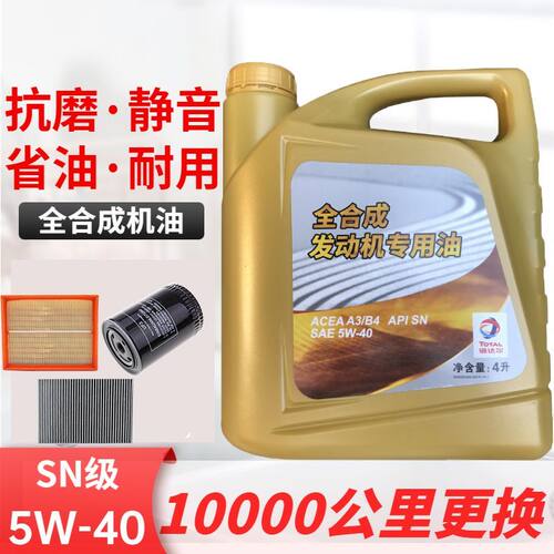 长城哈弗专用全合成机油5W-40H6H5H3H4H2H1H9H7风骏酷派M6C30机油 - 图0