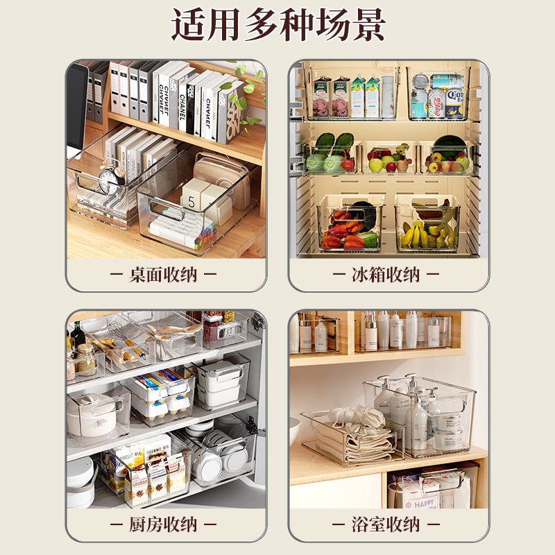 杂物收纳盒家用桌面化妆品玩具零食整理筐客厅置物亚克力储物盒子