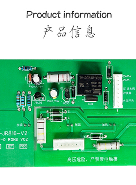 净水器加热一体机电脑控制板净水机主板电路板816线路板通用配件