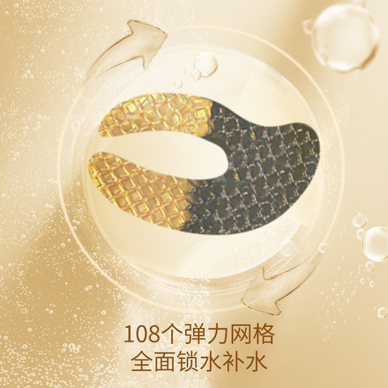 伊诗兰顿黄金多效改善细纹眼贴膜 伊诗兰顿眼膜