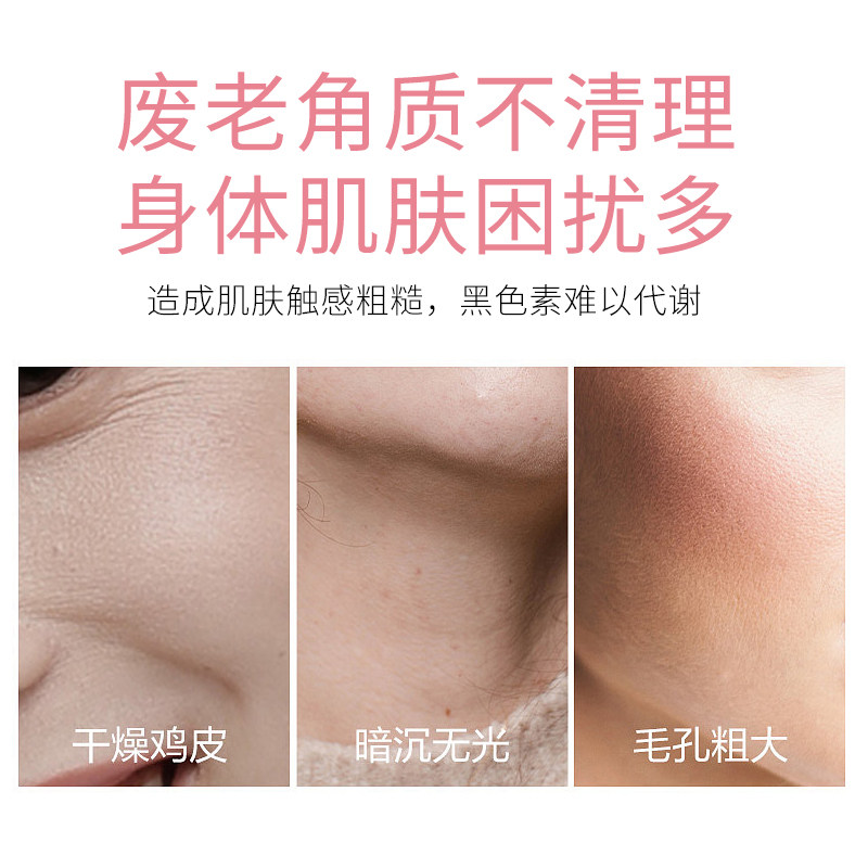  伊诗兰顿面部磨砂/去角质