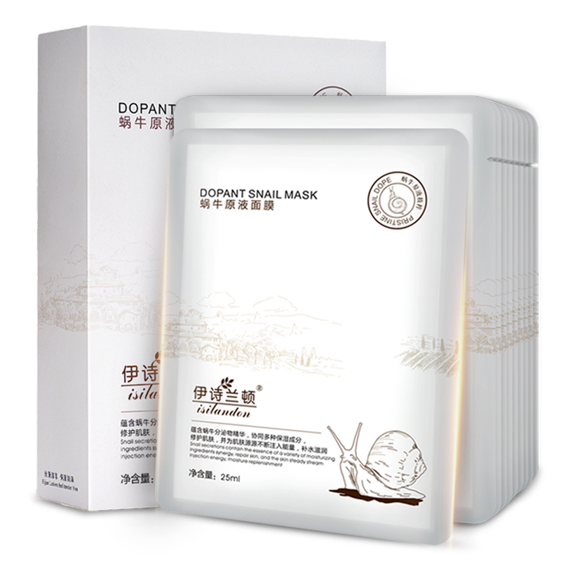 【20片/盒】蜗牛原液保湿补水︽面膜