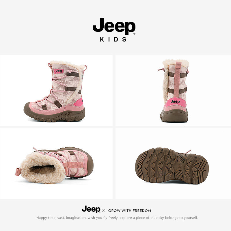jeep女童雪地靴2025新款冬季儿童东北大棉鞋保暖棉靴加厚长筒靴子,淘宝优惠券,粉丝福利购,淘宝优惠卷