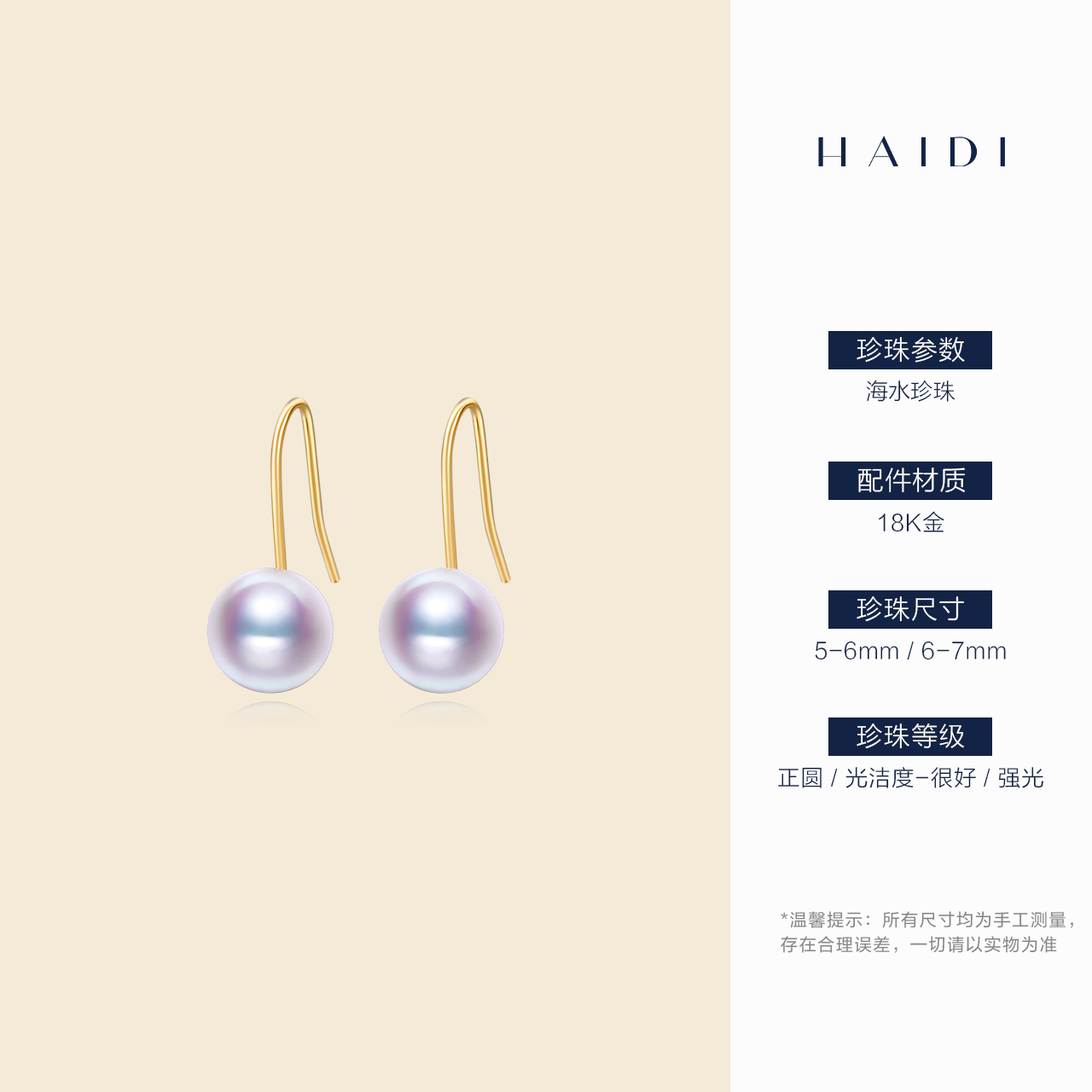 海蒂珠宝 旋律 正圆海水Akoya小灯泡珍珠高跟鞋耳环18K金耳钉正品 - 图3