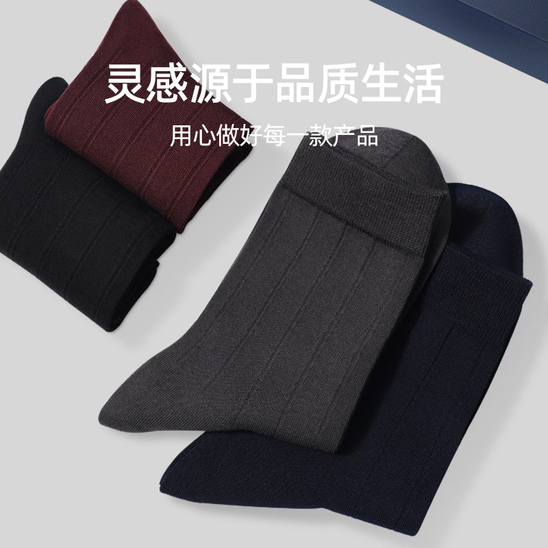 浪莎男士纯棉吸汗防臭中筒商务袜 浪莎盛华短袜/打底袜/丝袜/美腿袜