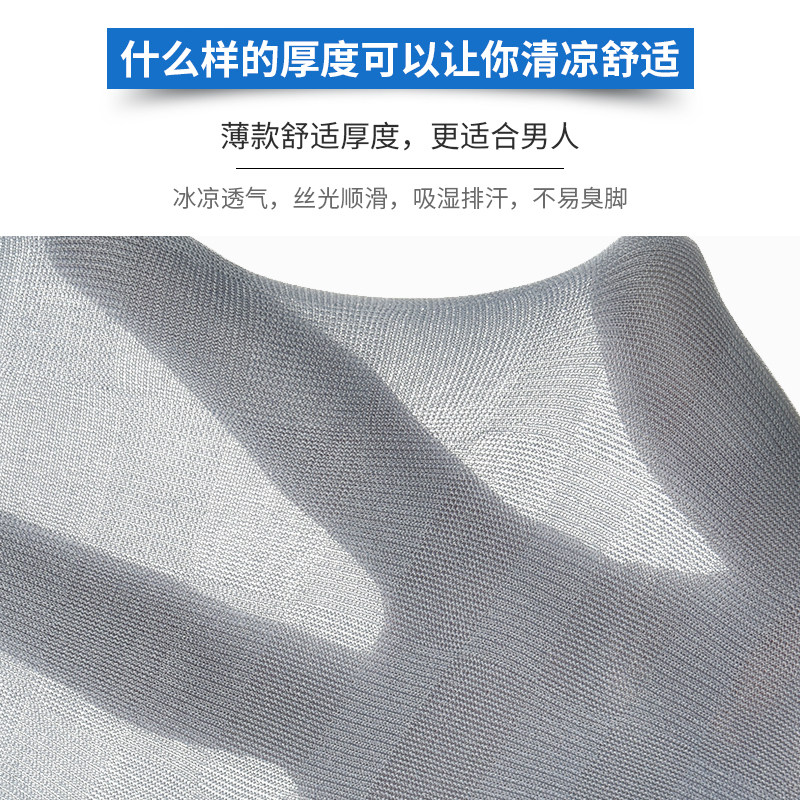 浪莎男士夏款防臭抑菌中筒正装丝袜 浪莎盛华短袜/打底袜/丝袜/美腿袜