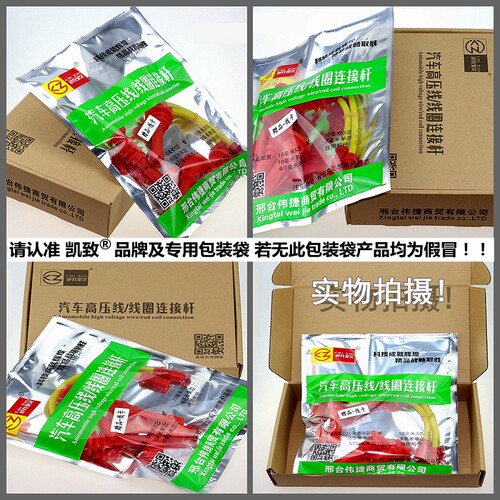 适配长城哈弗H5H6陆风X5X7X8猎豹CS10东南CM7 2.0T点火线圈连接杆 - 图2