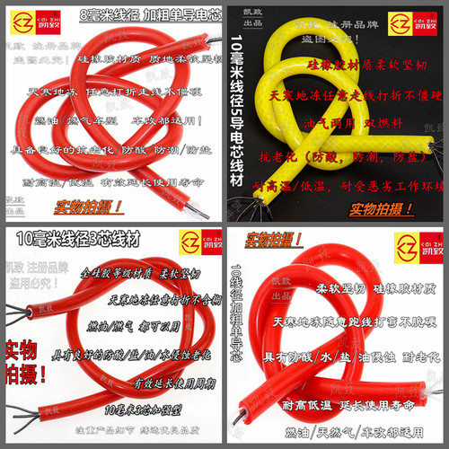 东风小康DK13发动机V27L V29 C35全硅胶分缸线凯致加强点火高压线 - 图1