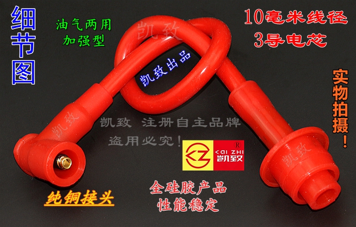 适配金杯中顺金龙491QME欧Ⅲ凯致高压线分缸线4Y发动机3芯点火线 - 图0