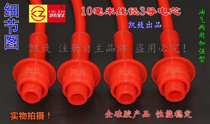 适配金杯中顺金龙491QME欧Ⅲ凯致高压线分缸线4Y发动机3芯点火线 - 图1