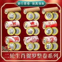 2015 -2023 Rabbit Tiger Bull Squirrel Pig Dog Chicken Monkey Goat Dragon Year Round Zodiac Commemorative Coin RMB10 New Whole Rolls Real