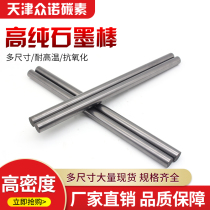 High Pure Graphite Rod Electrolytic Graphite Electrode 3 4 5 6MM High Temperature Resistant High Density Spectroscopy Experimental Pure Carbon Electrode