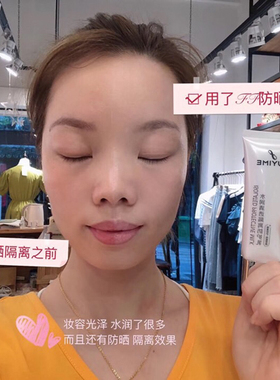 付爱宝水润清透隔离隔离付爱宝