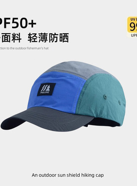 户外代购五片帽防水轻薄拼色潮人
